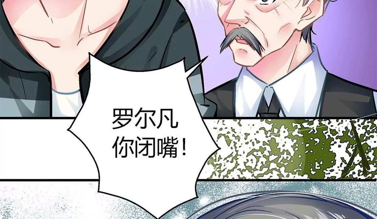 《坏坏娇妻甜甜宠》第10话 自讨苦吃 第12页