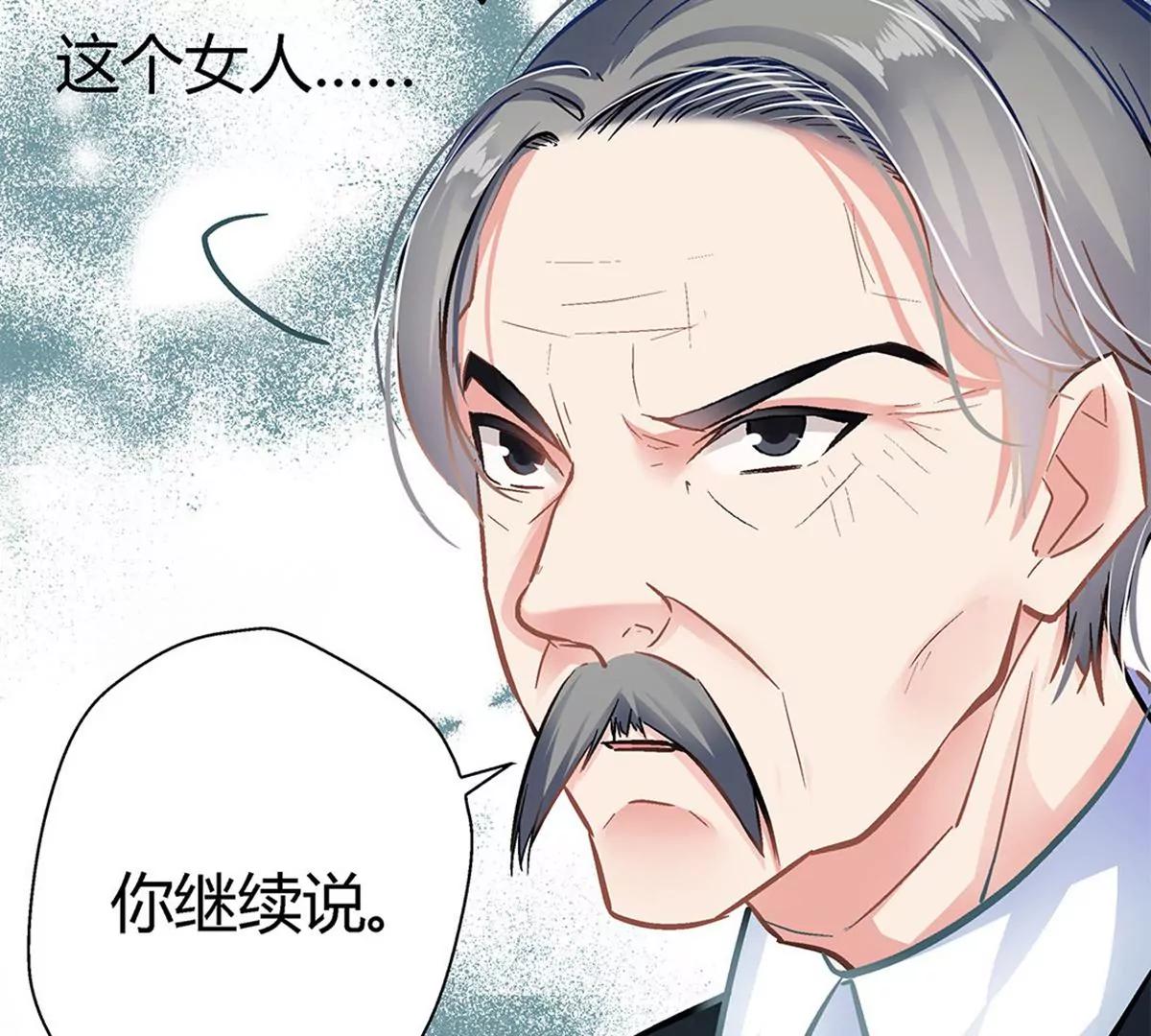 《坏坏娇妻甜甜宠》第10话 自讨苦吃 第13页