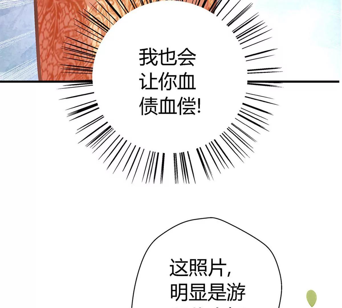 《坏坏娇妻甜甜宠》第10话 自讨苦吃 第23页