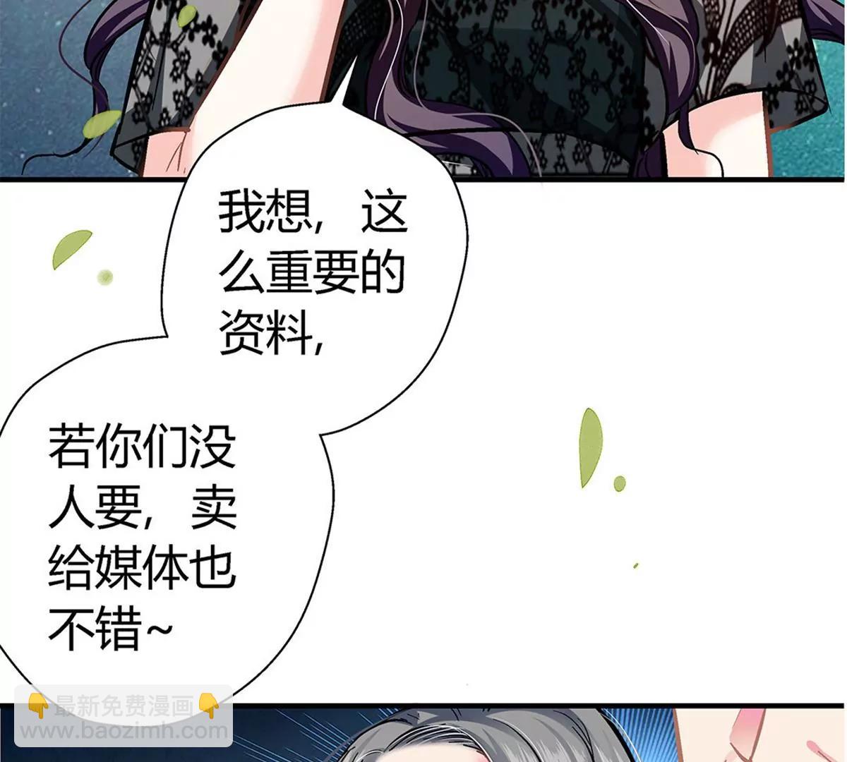 《坏坏娇妻甜甜宠》第10话 自讨苦吃 第29页