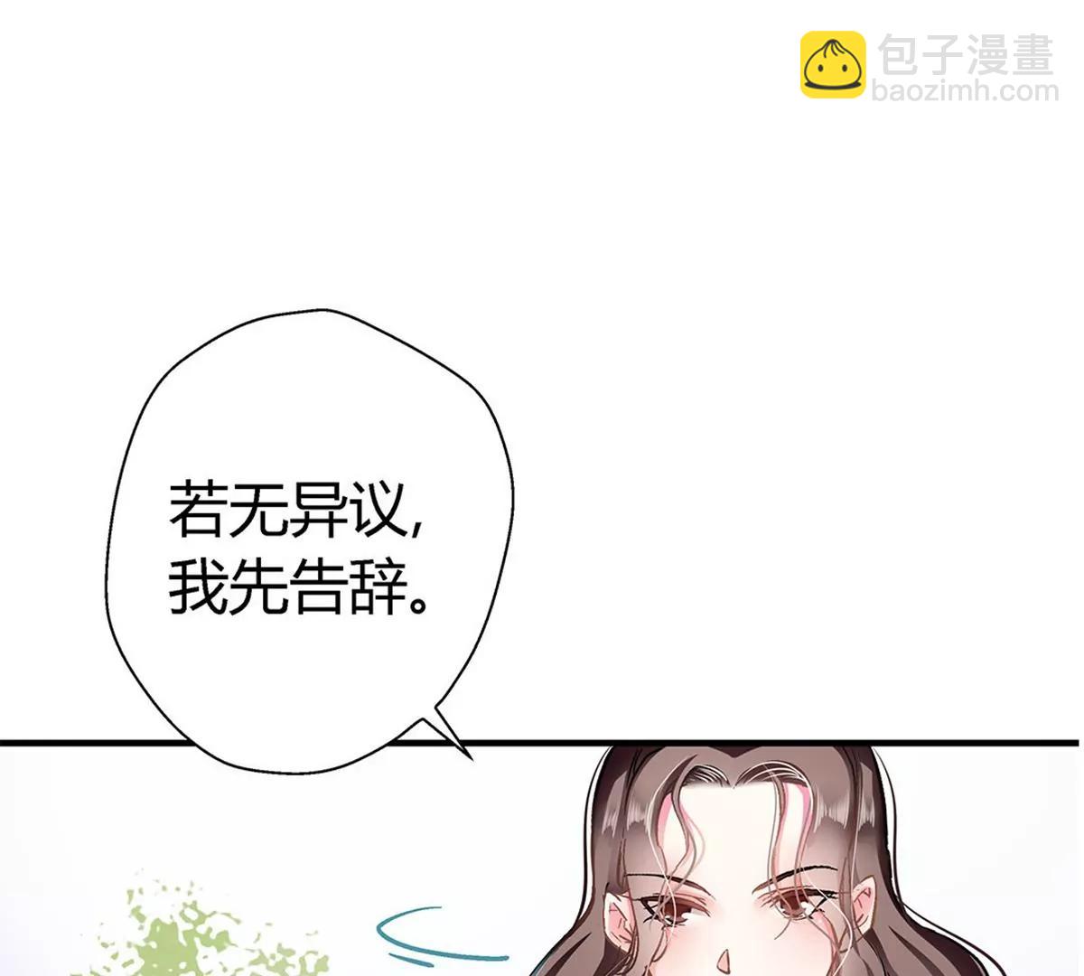 《坏坏娇妻甜甜宠》第10话 自讨苦吃 第31页