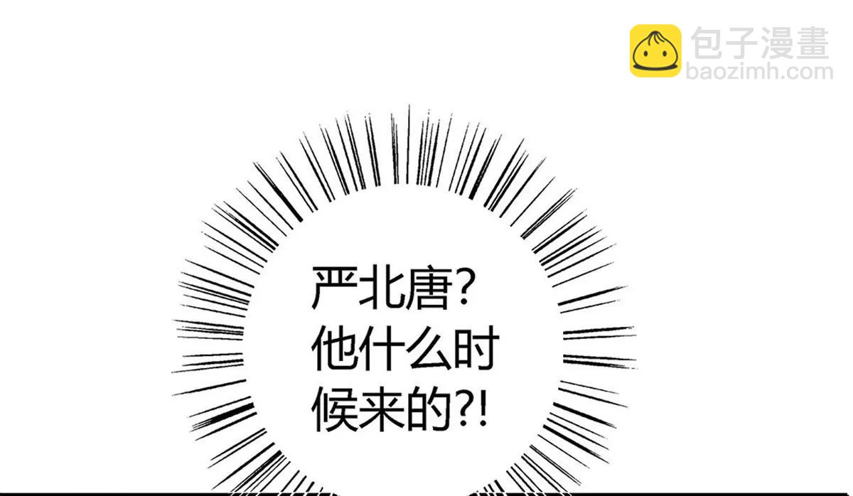 《坏坏娇妻甜甜宠》第10话 自讨苦吃 第38页