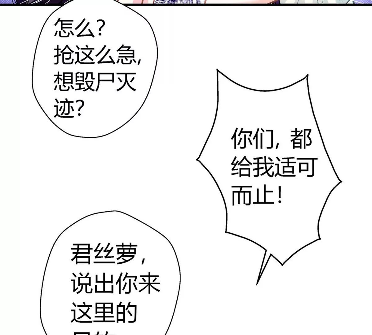 《坏坏娇妻甜甜宠》第10话 自讨苦吃 第3页