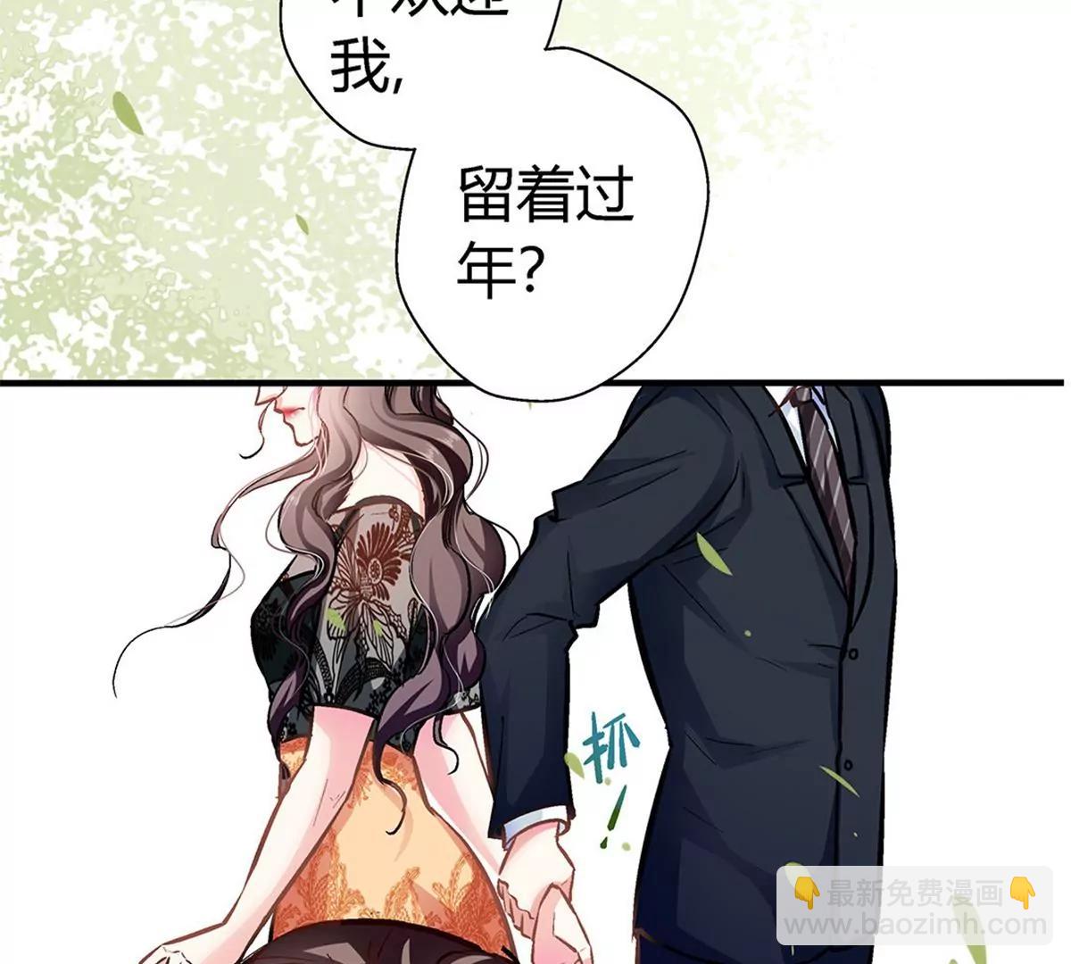 《坏坏娇妻甜甜宠》第10话 自讨苦吃 第43页