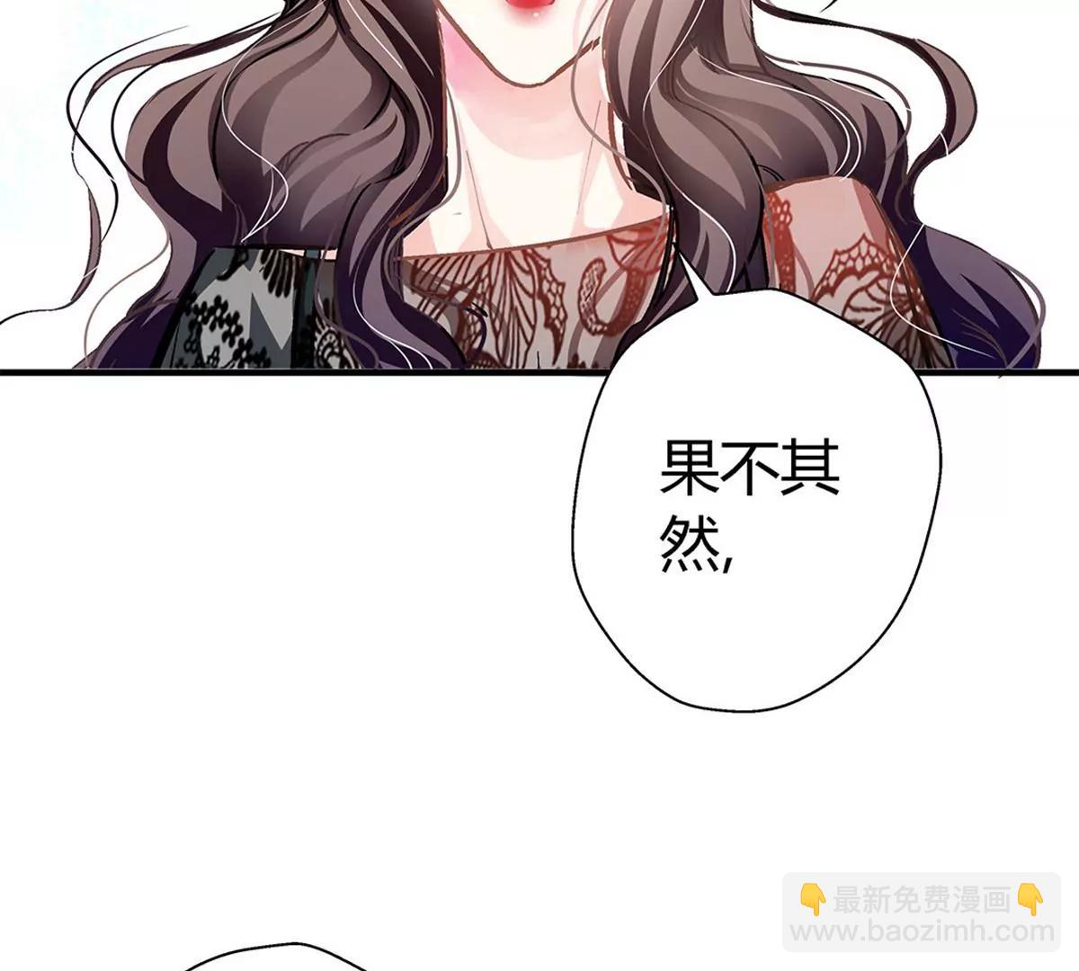 《坏坏娇妻甜甜宠》第10话 自讨苦吃 第7页