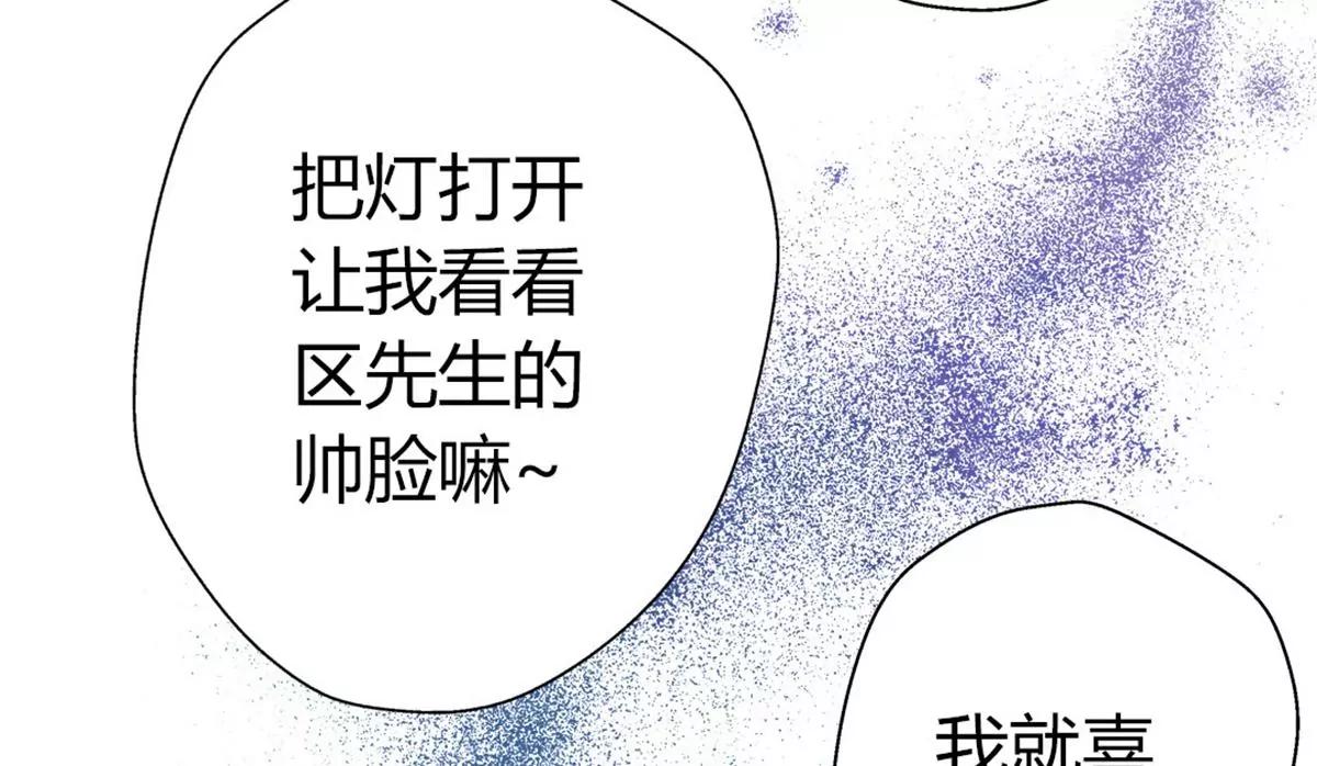 《坏坏娇妻甜甜宠》第12话 君丝萝的绝地反击！ 第10页