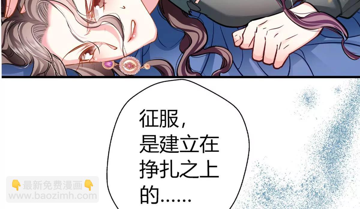 《坏坏娇妻甜甜宠》第12话 君丝萝的绝地反击！ 第18页
