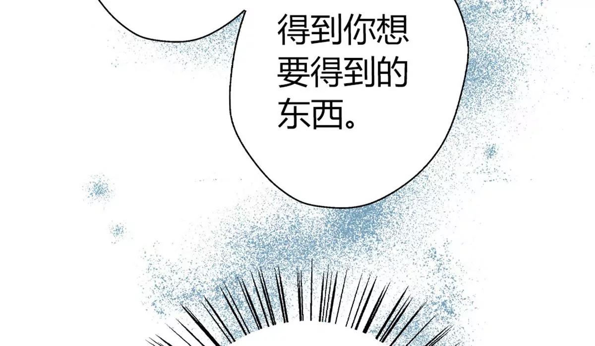 《坏坏娇妻甜甜宠》第12话 君丝萝的绝地反击！ 第20页