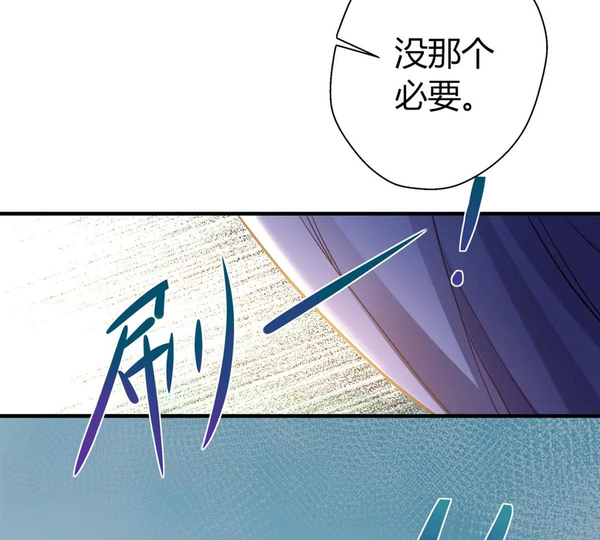 《坏坏娇妻甜甜宠》第12话 君丝萝的绝地反击！ 第23页