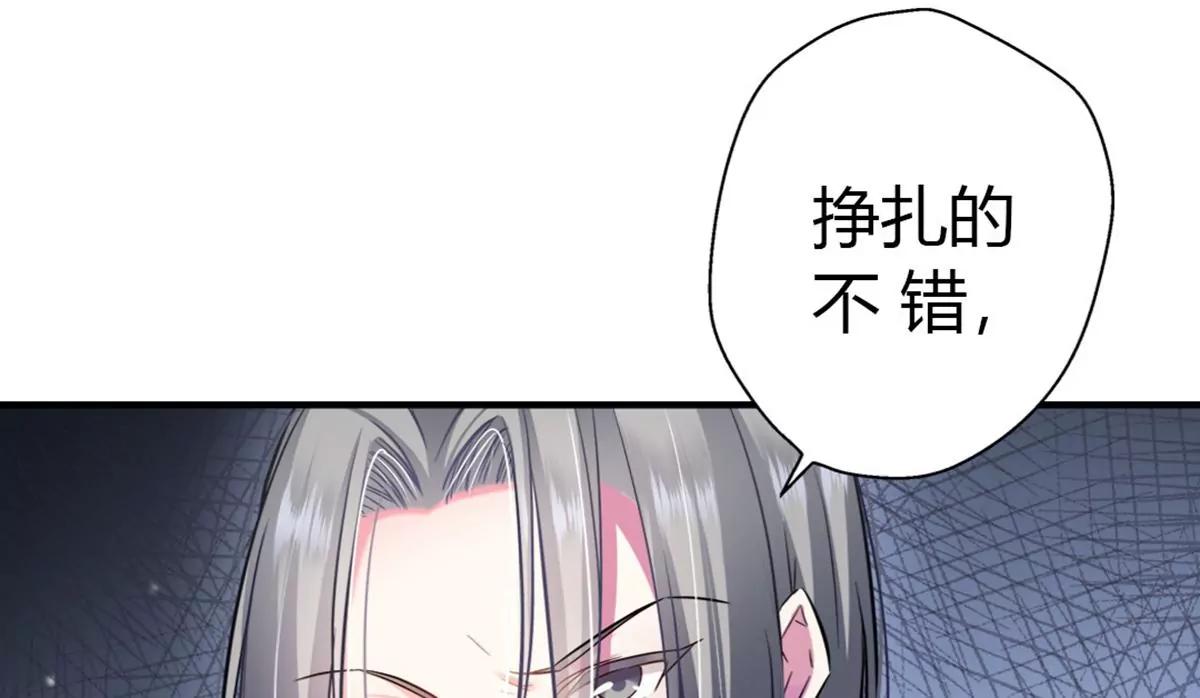《坏坏娇妻甜甜宠》第12话 君丝萝的绝地反击！ 第28页
