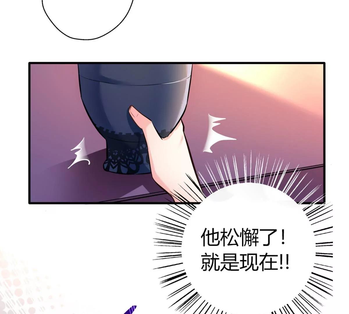 《坏坏娇妻甜甜宠》第12话 君丝萝的绝地反击！ 第39页