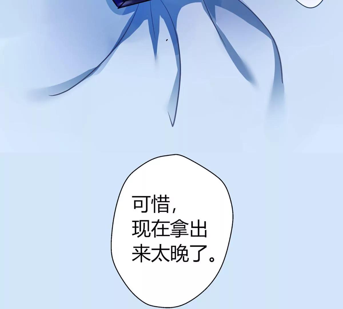 《坏坏娇妻甜甜宠》第13话 游戏升级 第19页