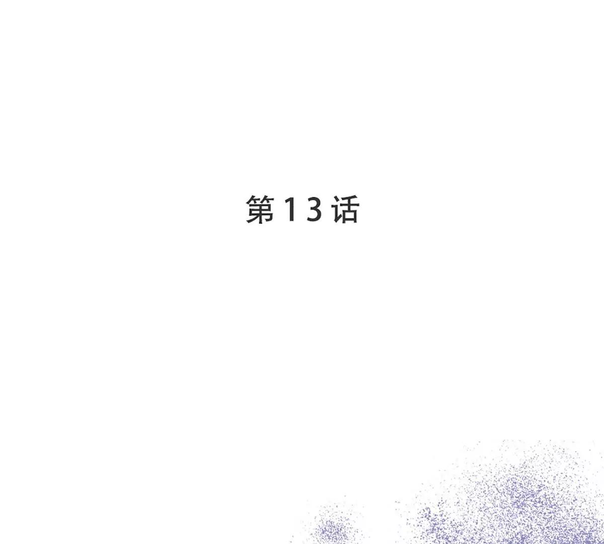 《坏坏娇妻甜甜宠》第13话 游戏升级 第1页