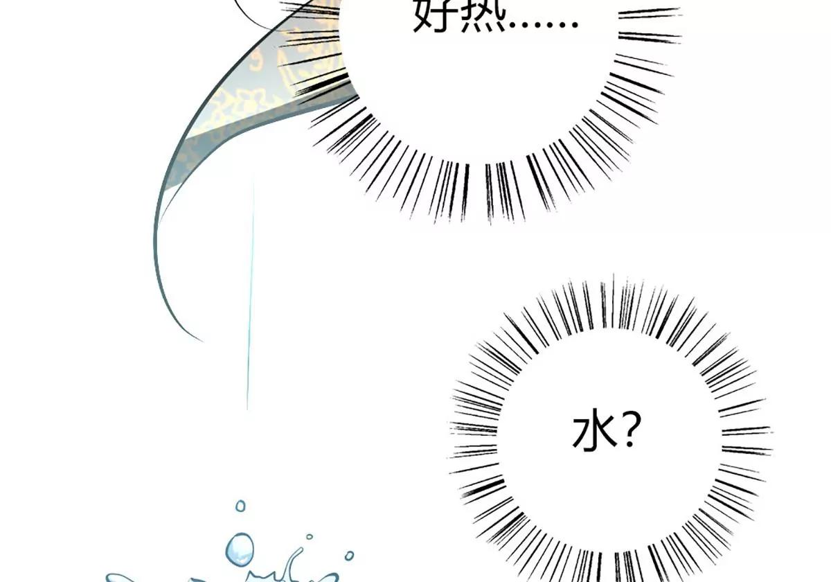 《坏坏娇妻甜甜宠》第13话 游戏升级 第28页