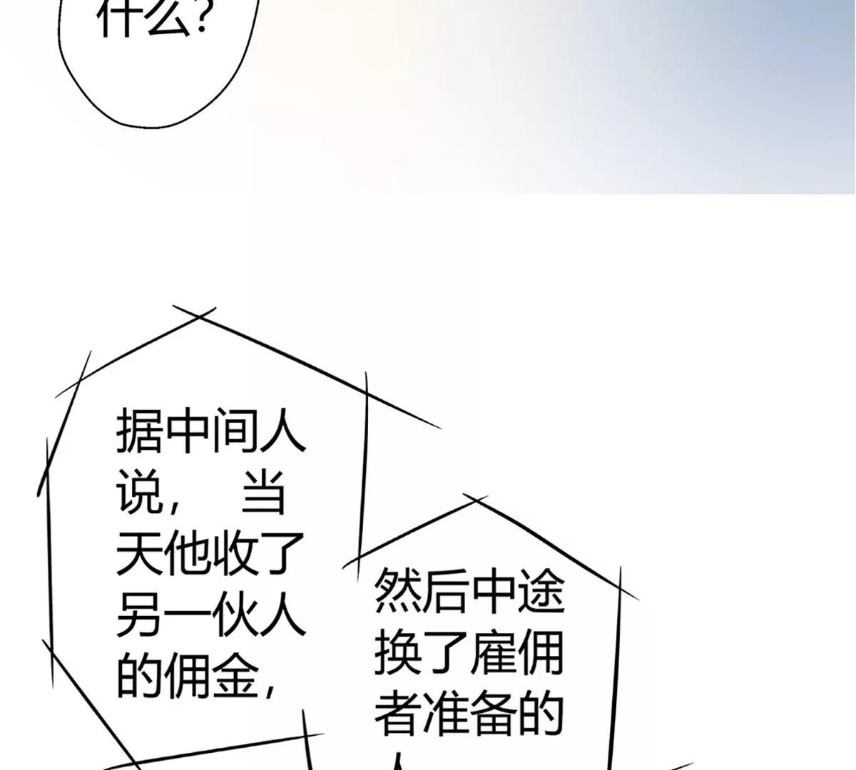《坏坏娇妻甜甜宠》第14话 救场 第11页