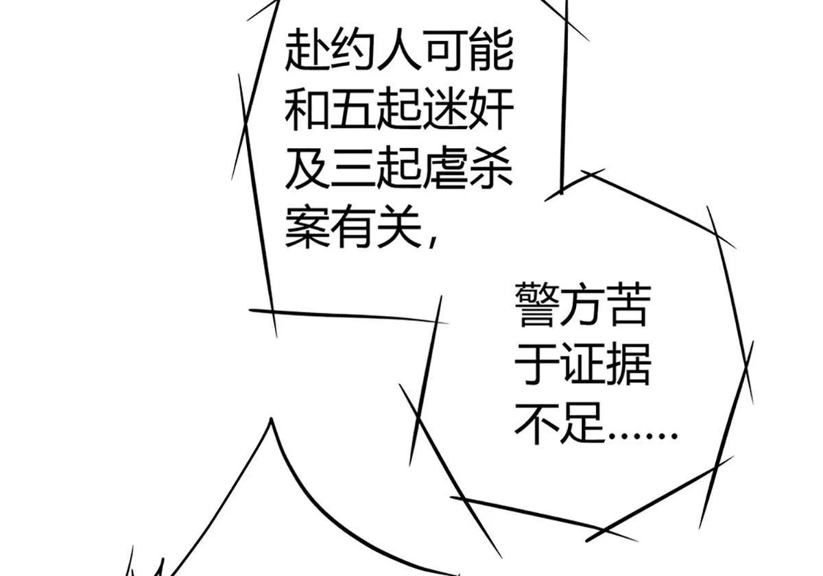 《坏坏娇妻甜甜宠》第14话 救场 第14页