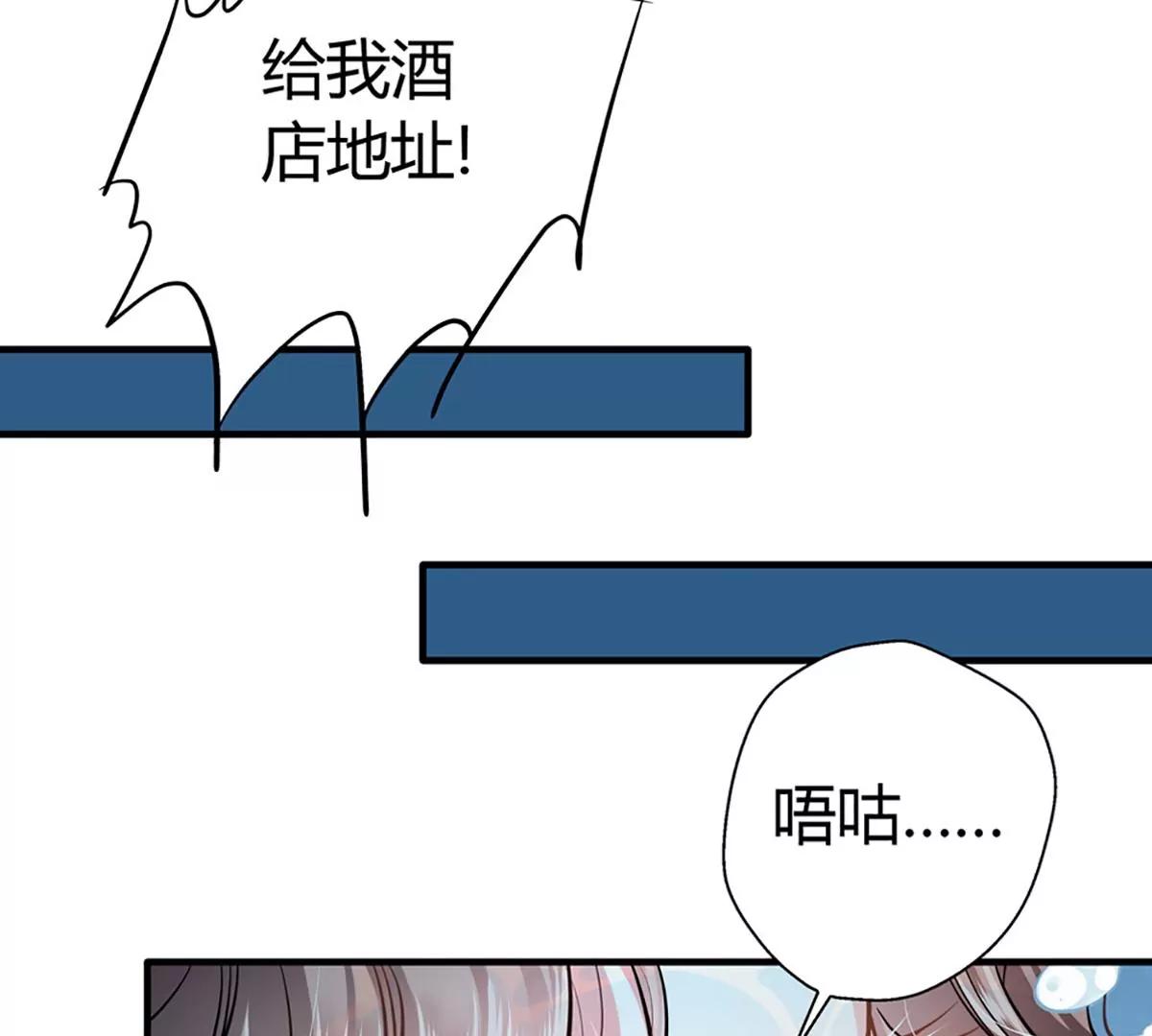 《坏坏娇妻甜甜宠》第14话 救场 第15页
