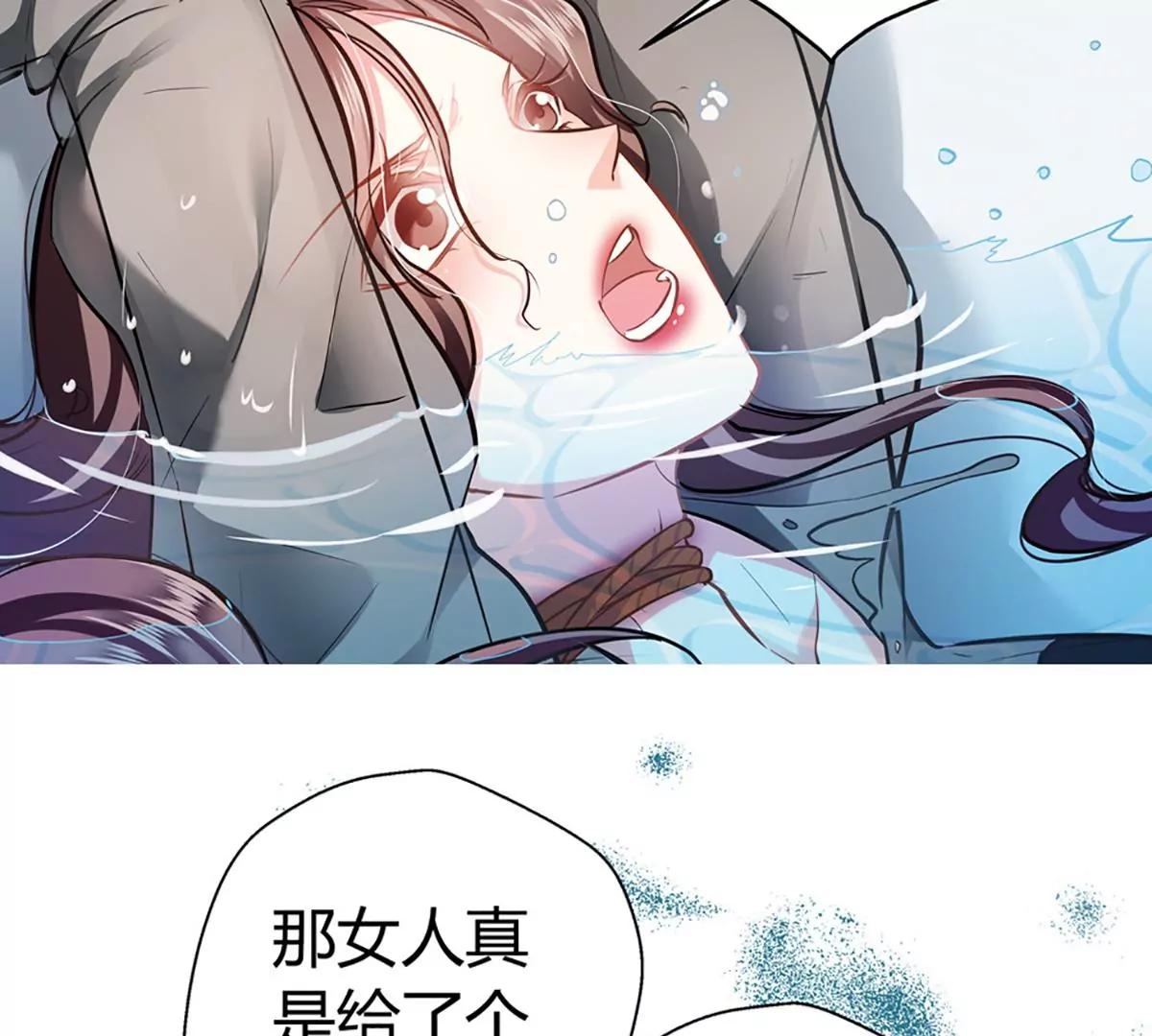 《坏坏娇妻甜甜宠》第14话 救场 第17页