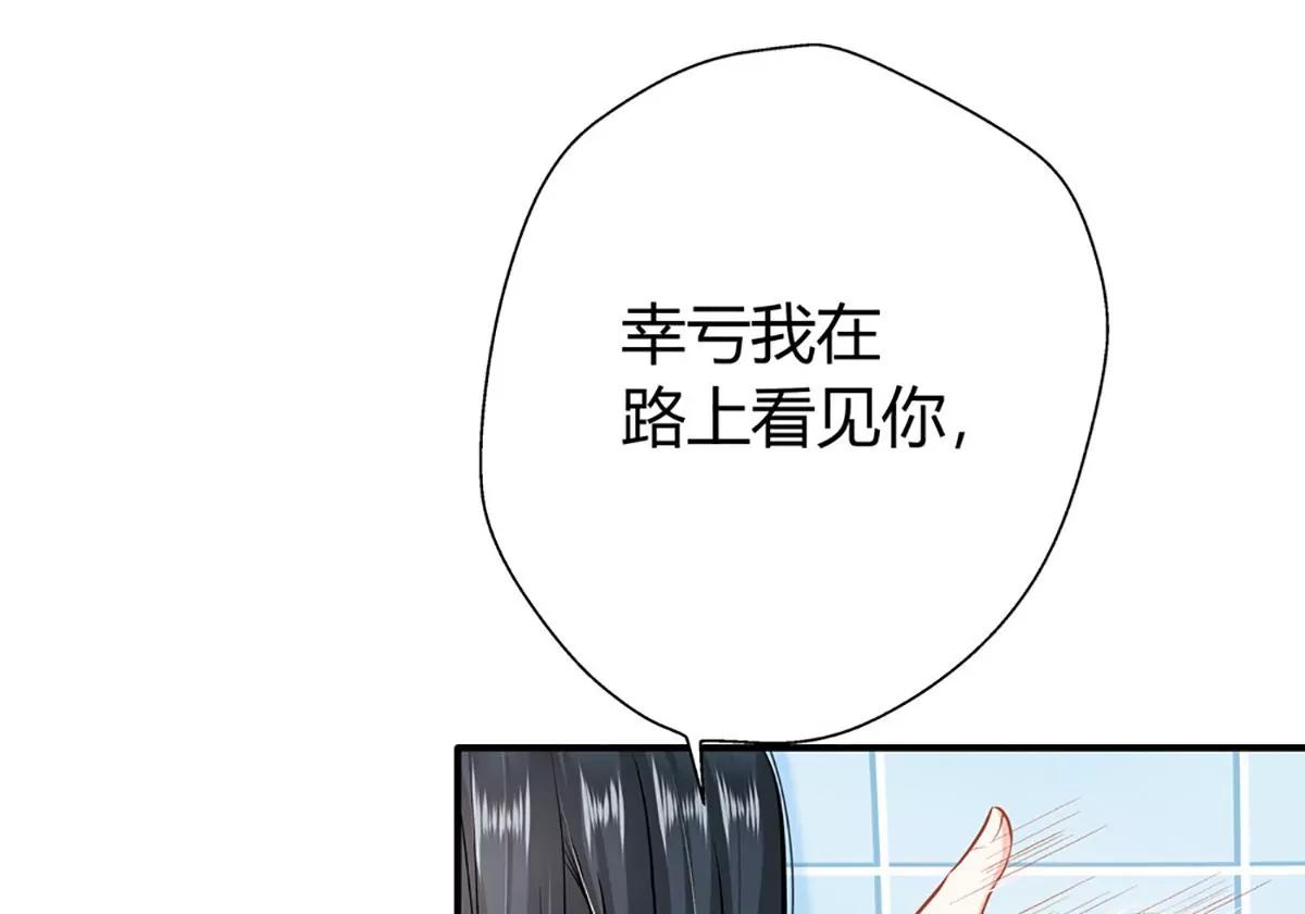 《坏坏娇妻甜甜宠》第14话 救场 第28页