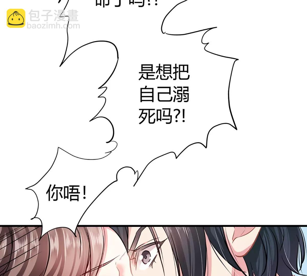 《坏坏娇妻甜甜宠》第14话 救场 第35页