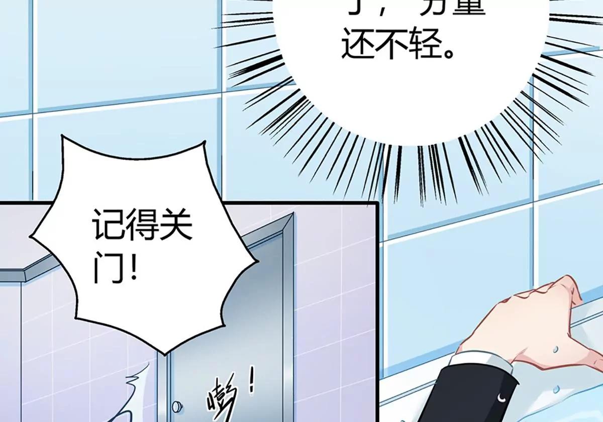 《坏坏娇妻甜甜宠》第14话 救场 第44页