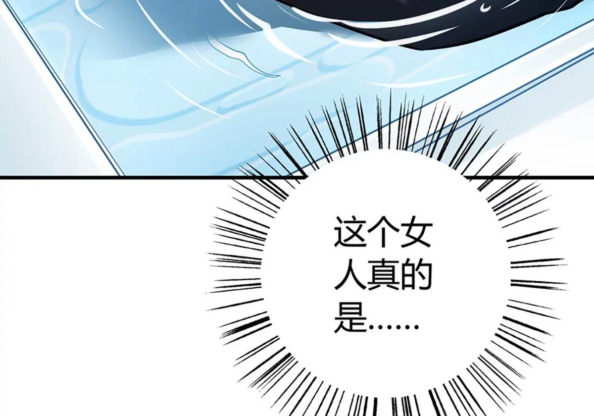 《坏坏娇妻甜甜宠》第14话 救场 第46页