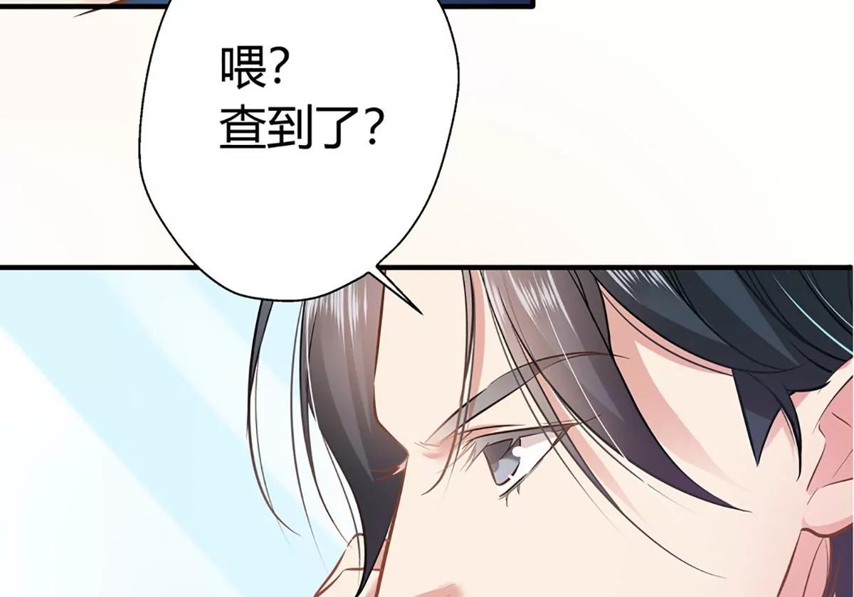 《坏坏娇妻甜甜宠》第14话 救场 第6页