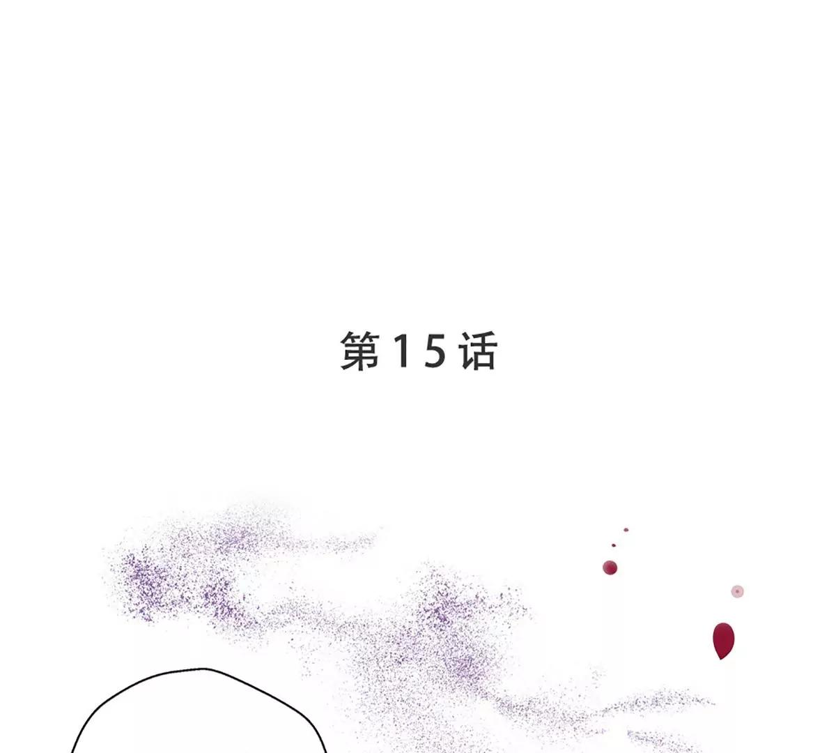 《坏坏娇妻甜甜宠》第15话 公平交易 第1页