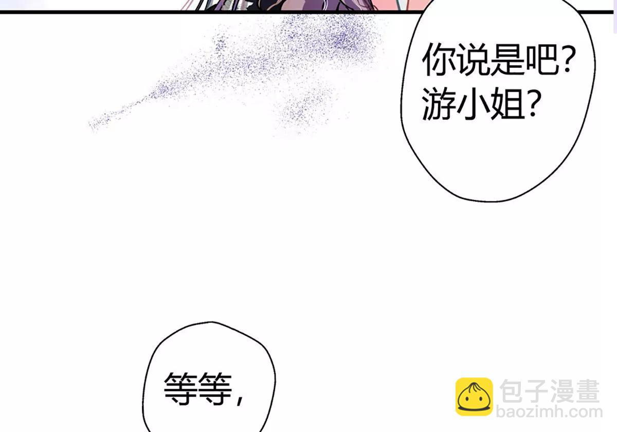 《坏坏娇妻甜甜宠》第15话 公平交易 第30页