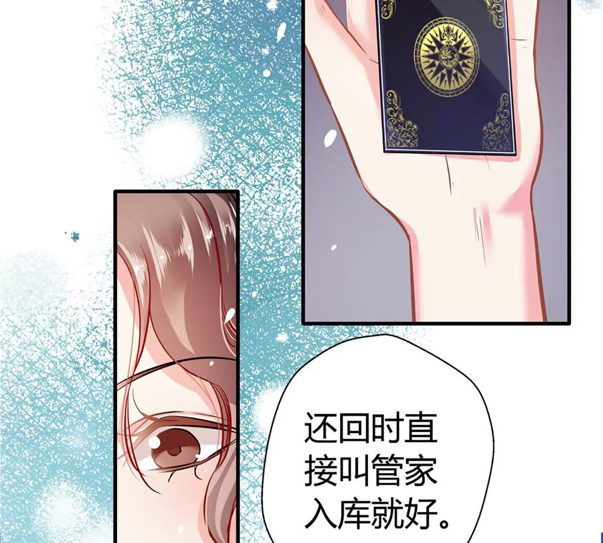 《坏坏娇妻甜甜宠》第15话 公平交易 第33页