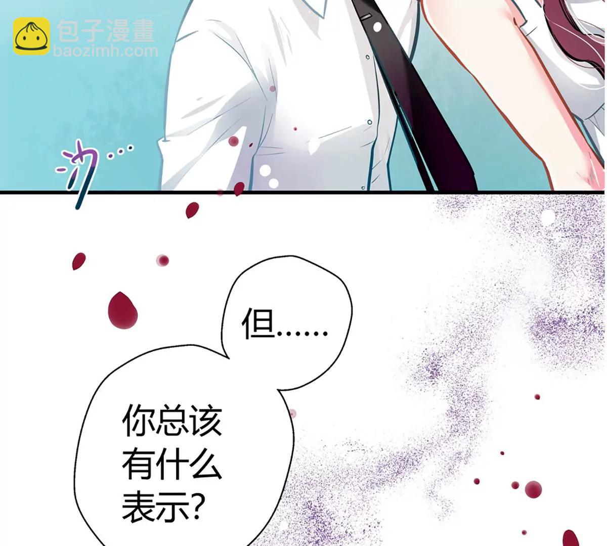 《坏坏娇妻甜甜宠》第15话 公平交易 第3页