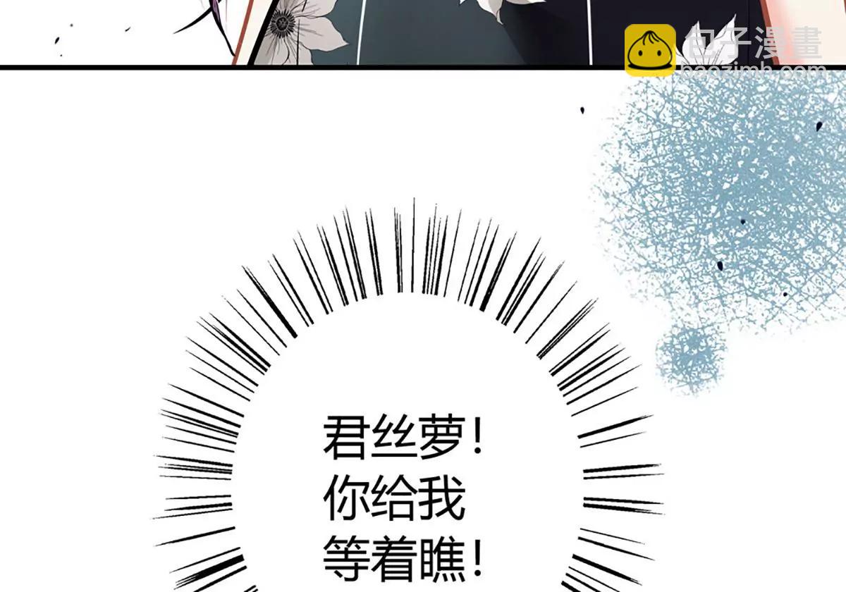 《坏坏娇妻甜甜宠》第15话 公平交易 第44页