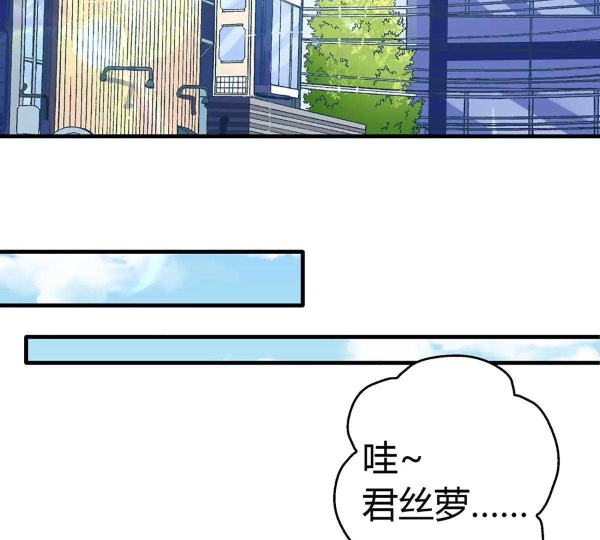 《坏坏娇妻甜甜宠》第16话 以身相许 第11页