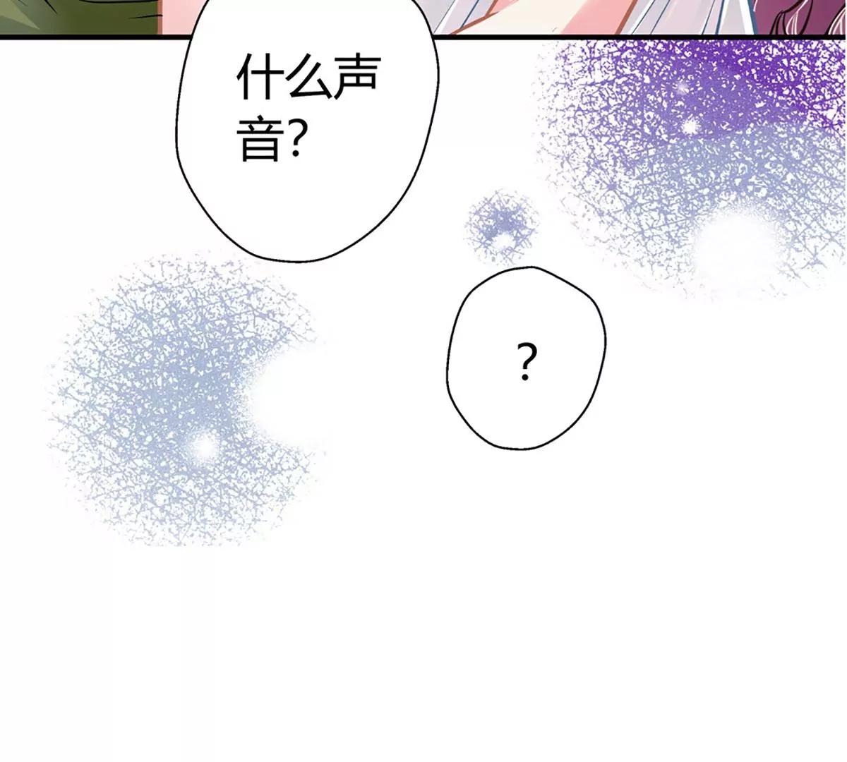 《坏坏娇妻甜甜宠》第16话 以身相许 第23页