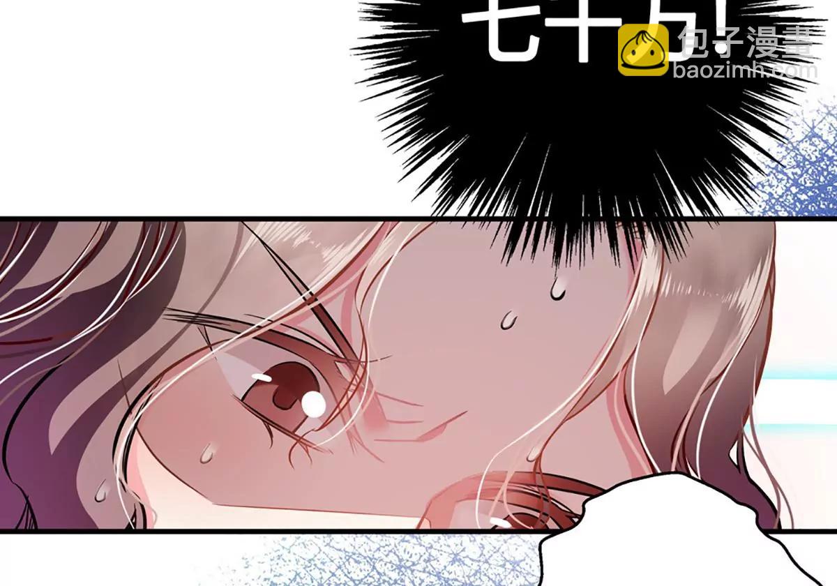 《坏坏娇妻甜甜宠》第16话 以身相许 第26页