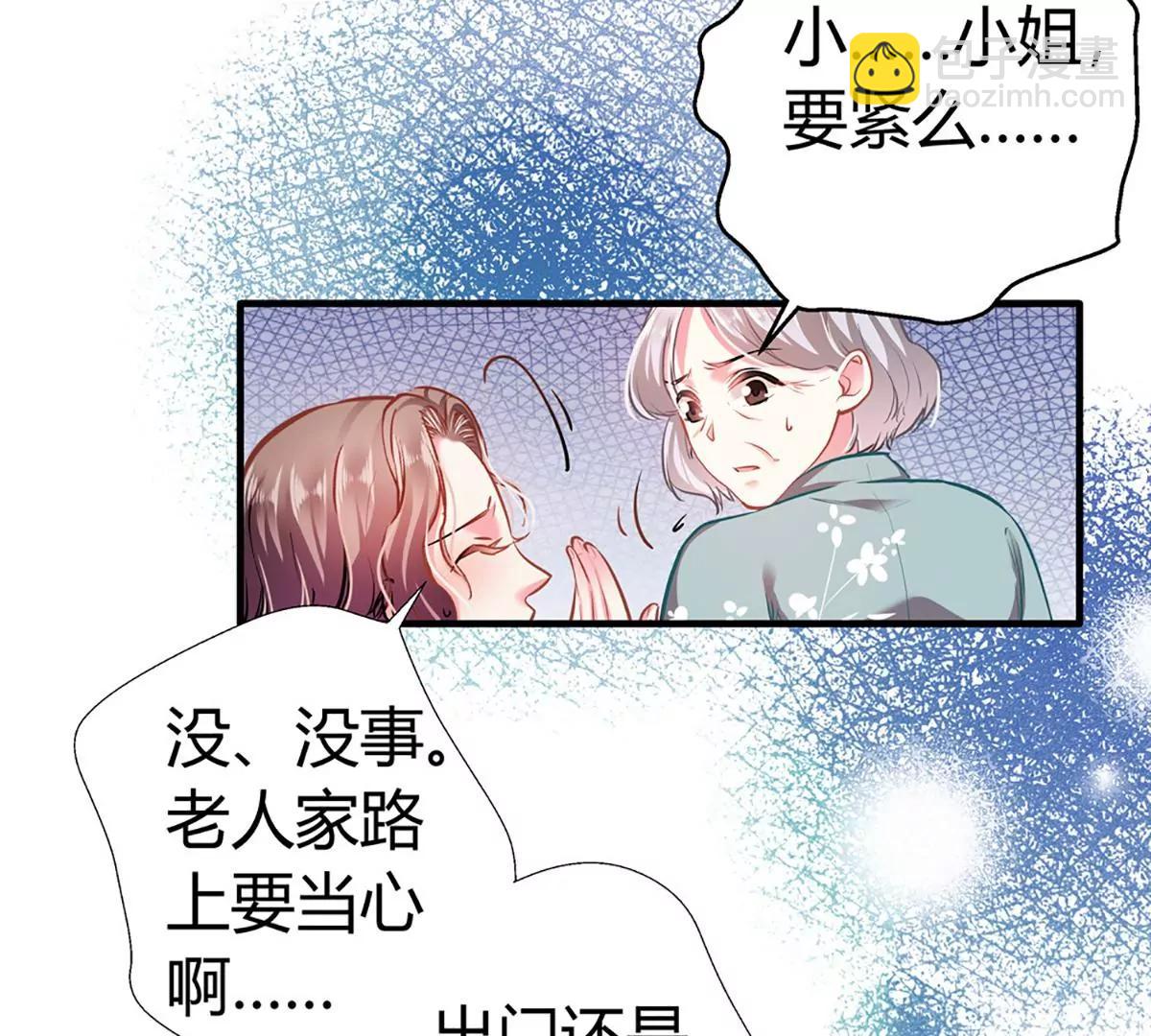 《坏坏娇妻甜甜宠》第16话 以身相许 第27页