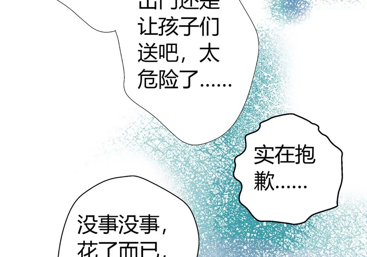 《坏坏娇妻甜甜宠》第16话 以身相许 第28页