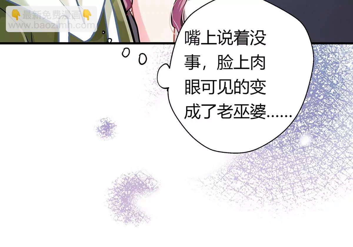 《坏坏娇妻甜甜宠》第16话 以身相许 第30页