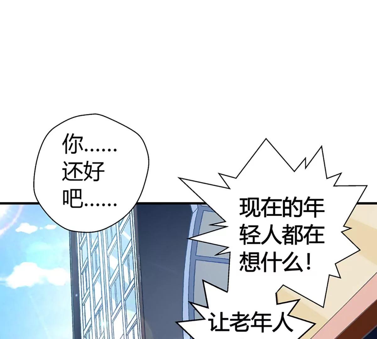 《坏坏娇妻甜甜宠》第16话 以身相许 第31页
