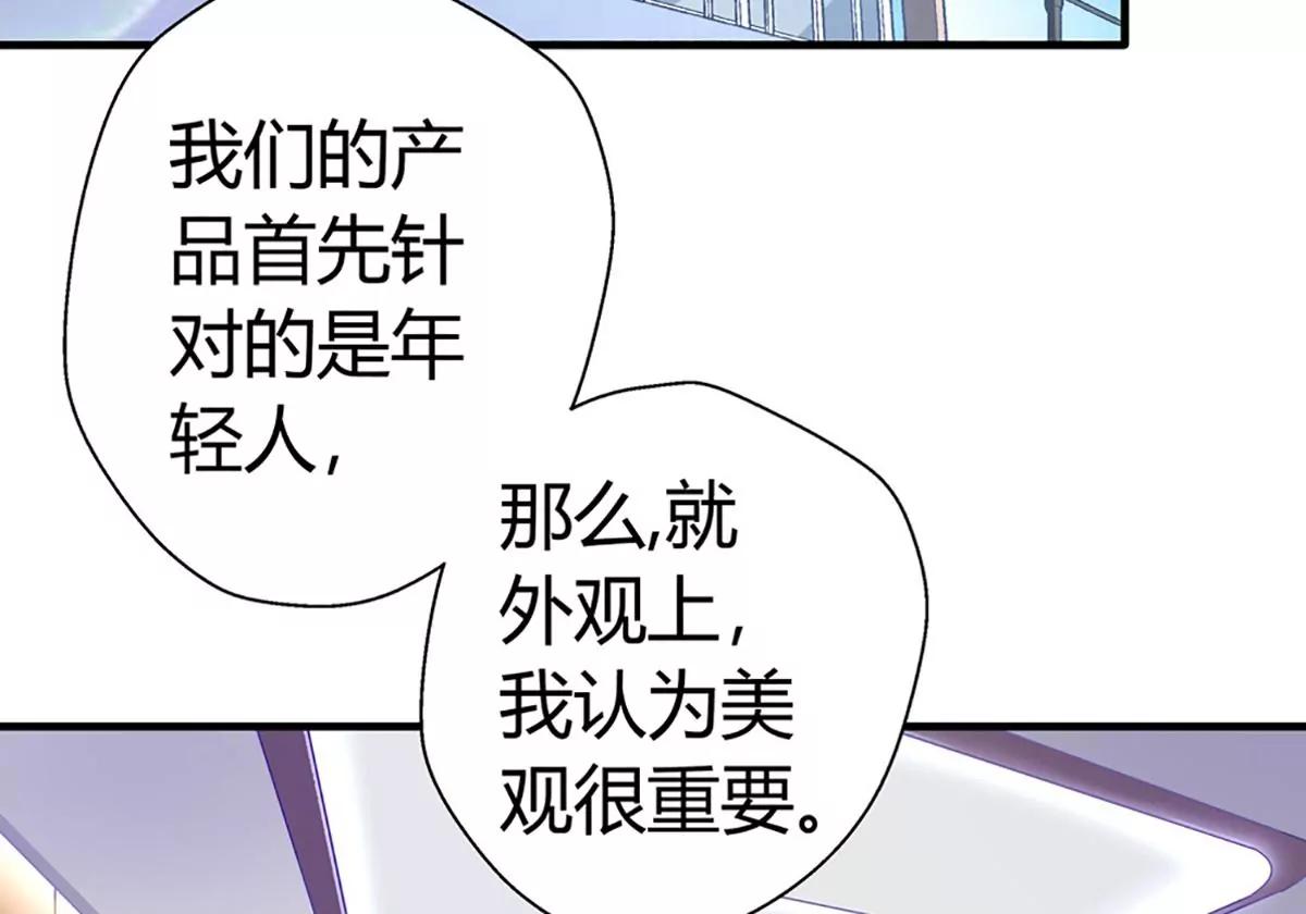 《坏坏娇妻甜甜宠》第16话 以身相许 第34页