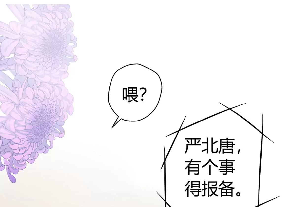 《坏坏娇妻甜甜宠》第16话 以身相许 第38页