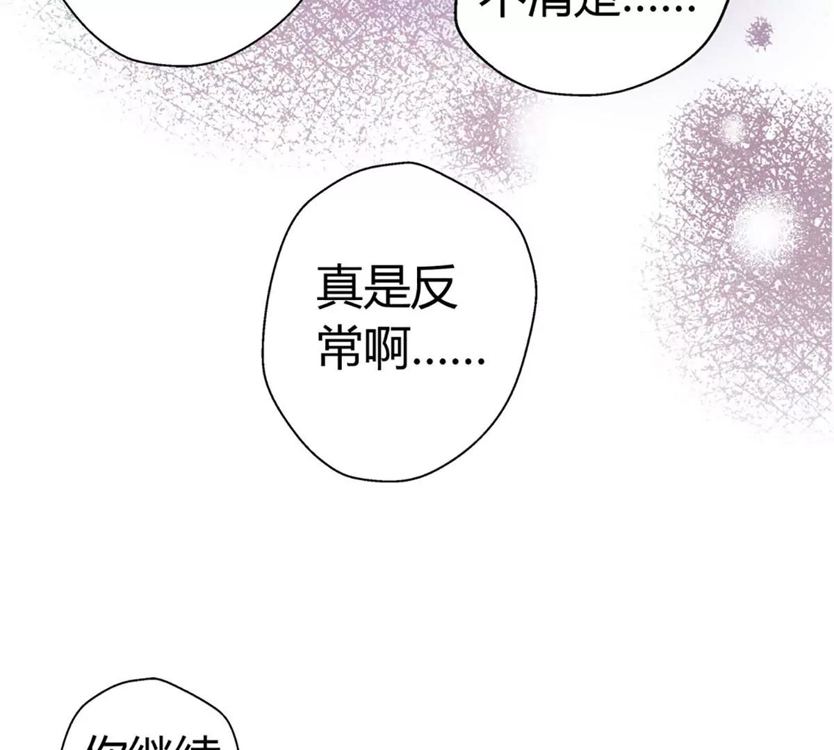 《坏坏娇妻甜甜宠》第16话 以身相许 第45页