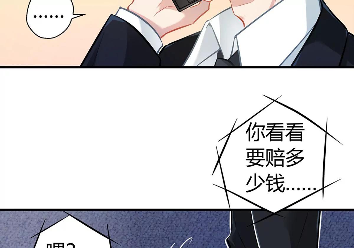 《坏坏娇妻甜甜宠》第16话 以身相许 第48页