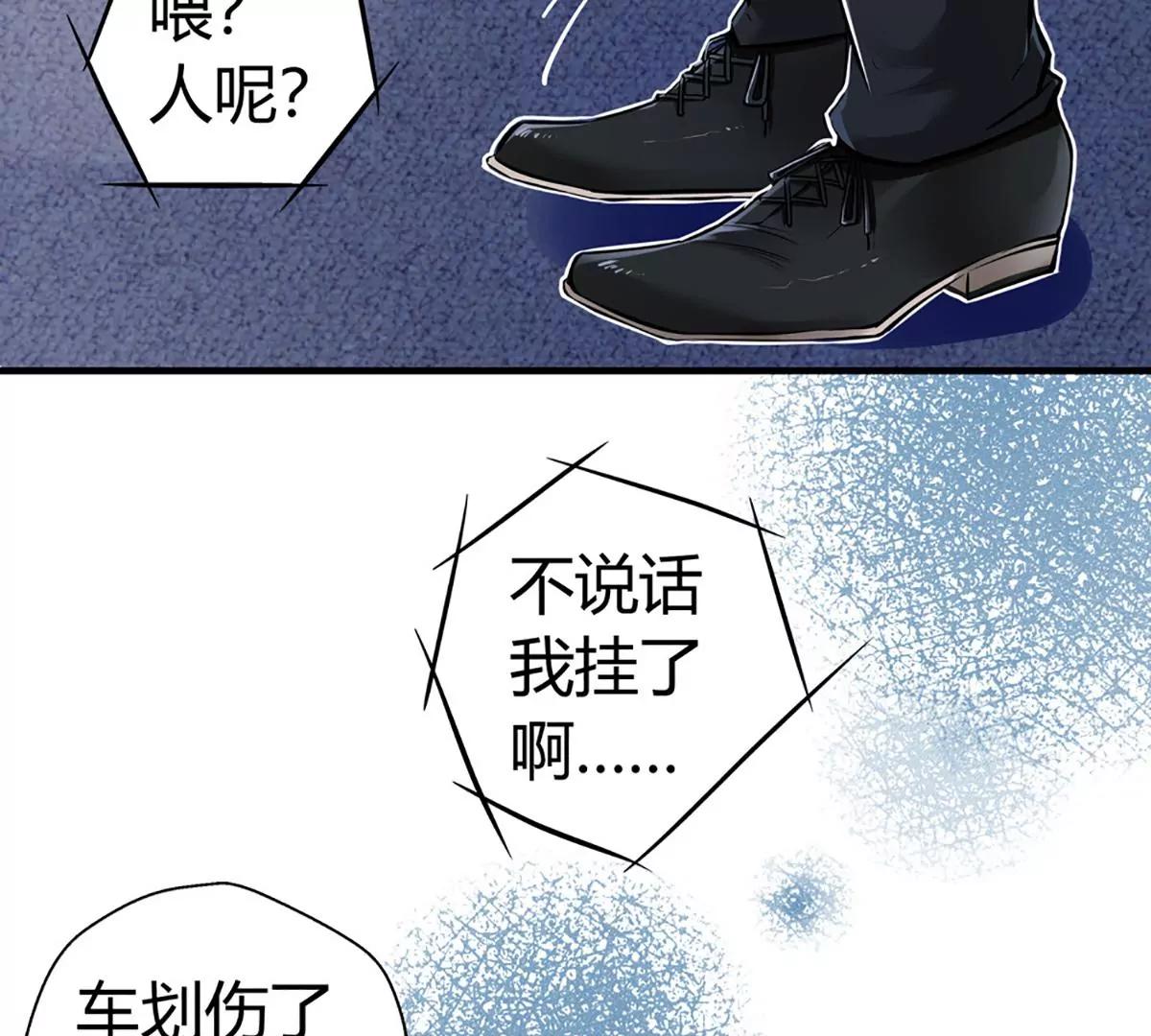 《坏坏娇妻甜甜宠》第16话 以身相许 第49页