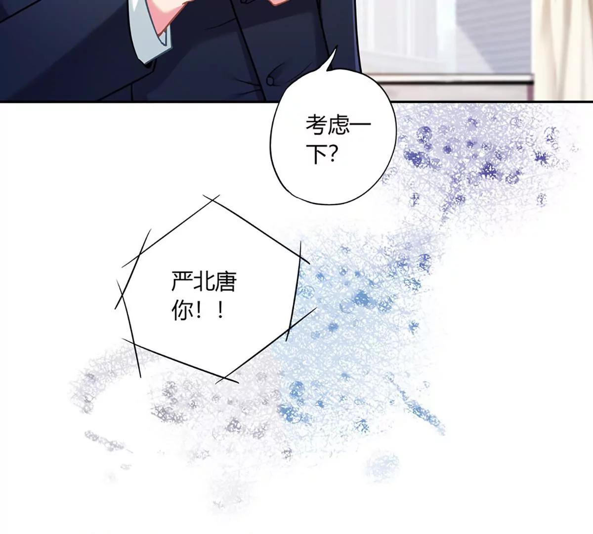 《坏坏娇妻甜甜宠》第18话 援手 第13页