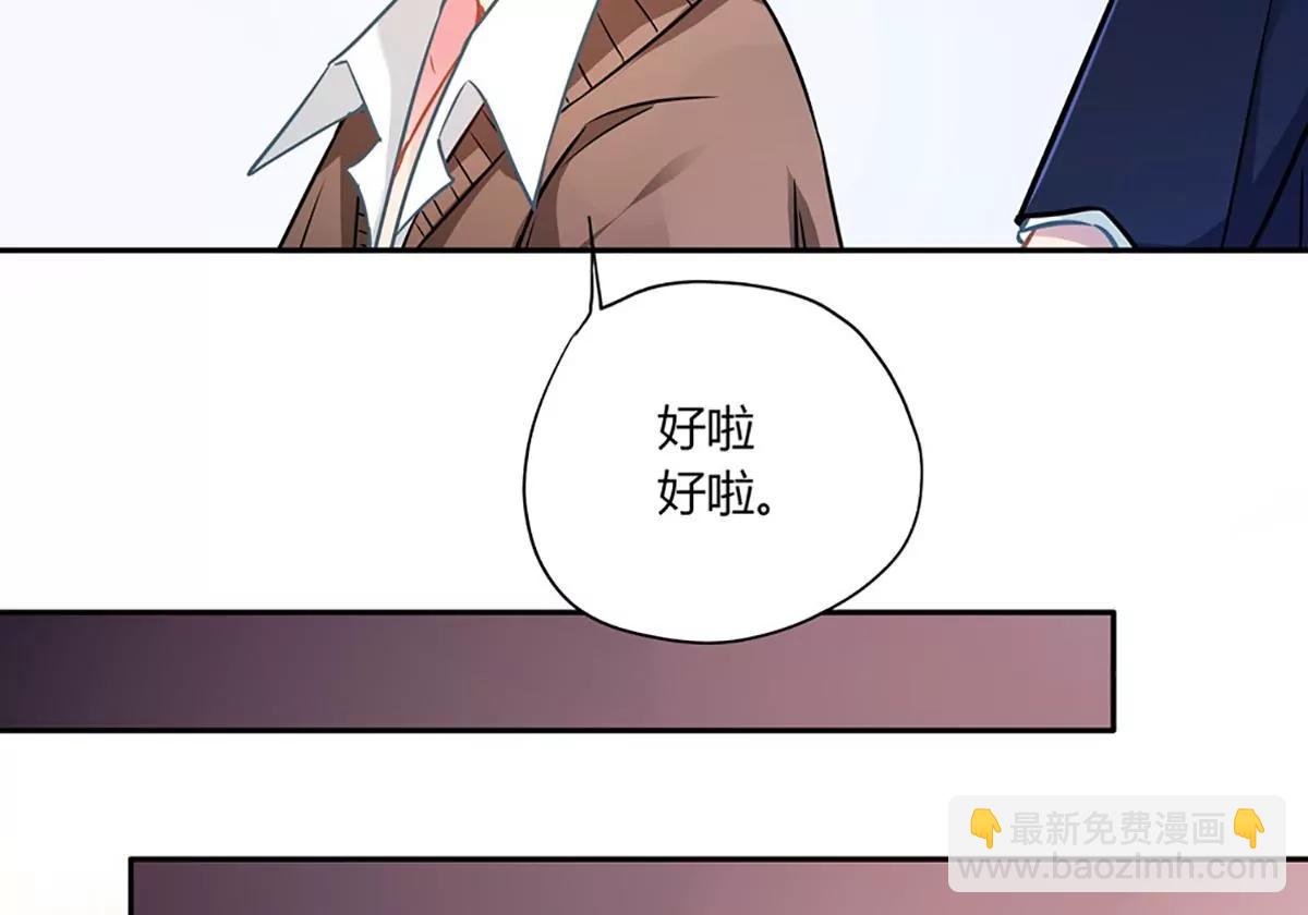 《坏坏娇妻甜甜宠》第18话 援手 第18页