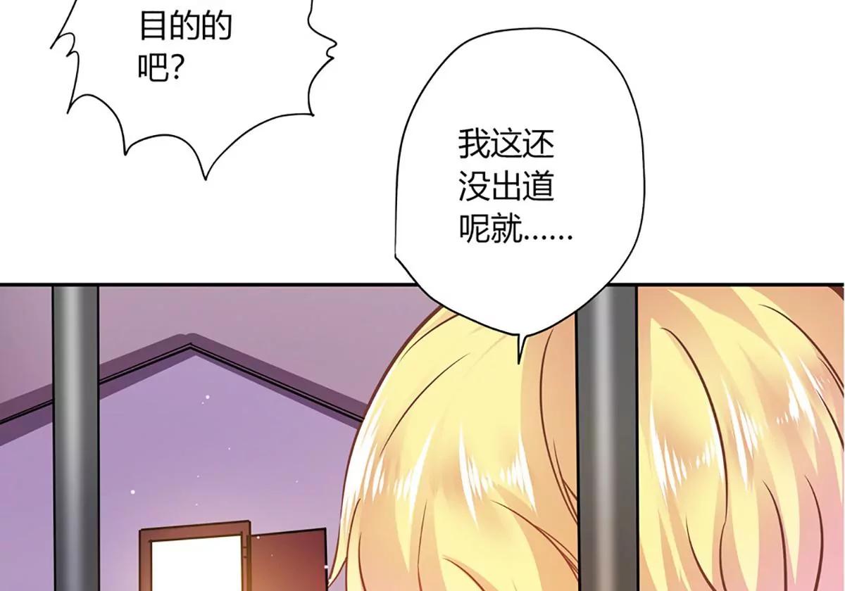 《坏坏娇妻甜甜宠》第18话 援手 第46页