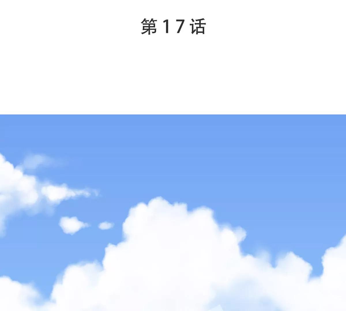 《坏坏娇妻甜甜宠》第17话 胆大妄为 第1页