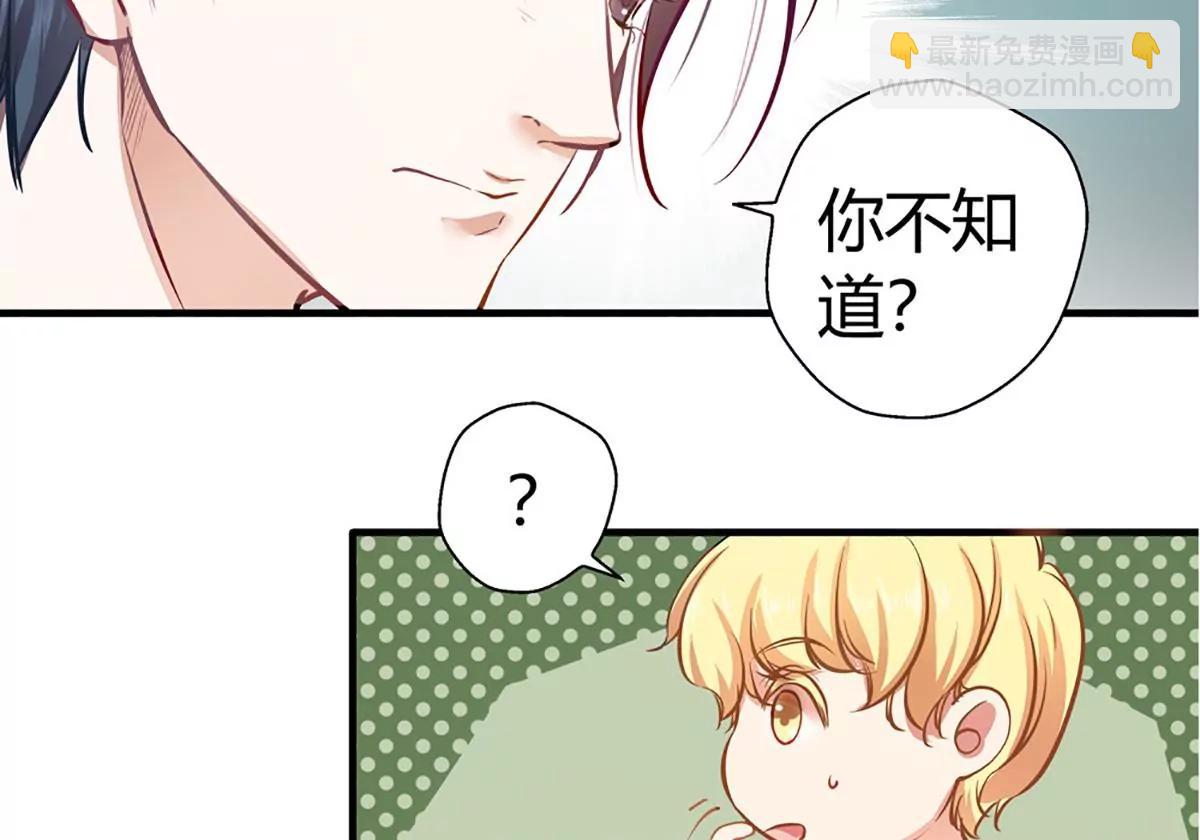 《坏坏娇妻甜甜宠》第19话 争风吃醋 第20页