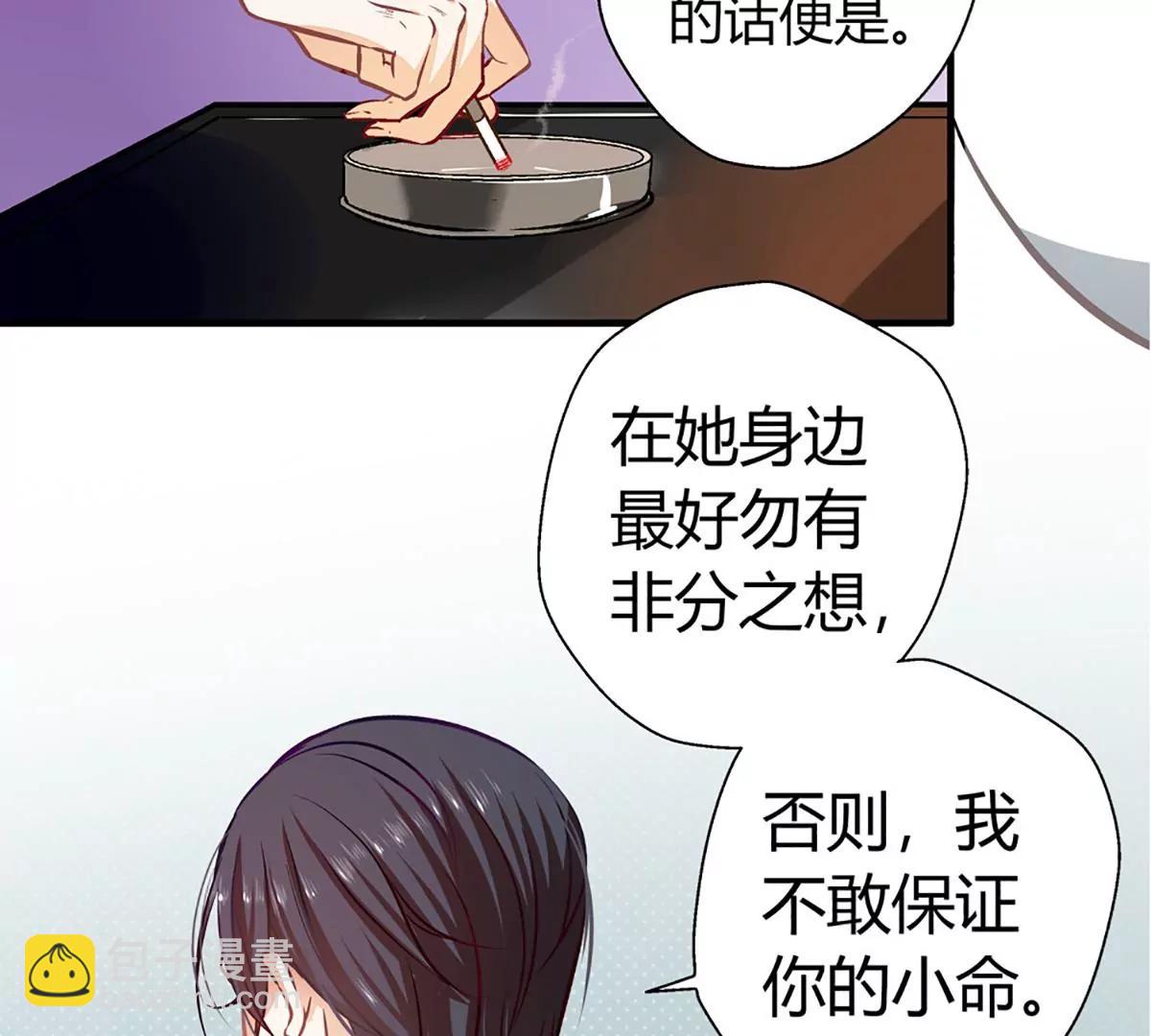 《坏坏娇妻甜甜宠》第19话 争风吃醋 第23页
